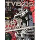 TVブロス 北海道版 2014年 4/12号 [雑誌]