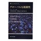 グローバルな複雑性(叢書・ウニベルシタス) [全集叢書]