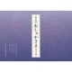 紙芝居おしゃかさま(4冊セット) [絵本]