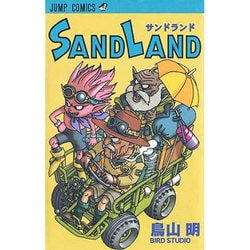 SAND LAND（ジャンプコミックス） [コミック]