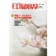 印刷界 2014年 04月号 [雑誌]