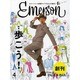 Emerson vol.1 [単行本]
