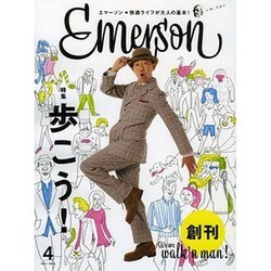 Emerson vol.1 [単行本]