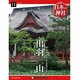 週刊 日本の神社 2014年 4/29号 [雑誌]