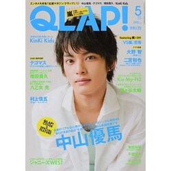 QLAP (クラップ) ! 2014年 05月号 [雑誌]