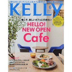 KeLLy (ケリー) 2014年 06月号 [雑誌]