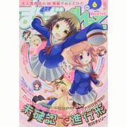 まんが4コマぱれっと 2014年 06月号 [雑誌]