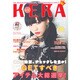 KERA ! (ケラ) 2014年 06月号 [雑誌]