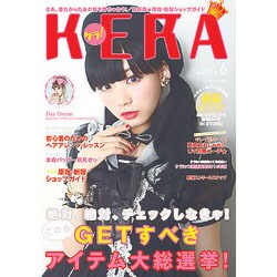KERA ! (ケラ) 2014年 06月号 [雑誌]