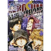 Comic ZERO-SUM (コミック ゼロサム) 2014年 06月号 [雑誌]