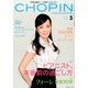 CHOPIN (ショパン) 2014年 05月号 [雑誌]