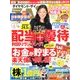 ダイヤモンド ZAi (ザイ) 2014年 06月号 [雑誌]