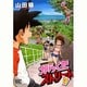 がらくたストリート 3（バーズコミックス） [コミック]
