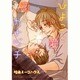 ひよこと愛と恋とカナヅチ（バーズコミックススペシャル） [コミック]