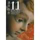11(河出文庫) [文庫]