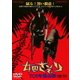 女囚さそり 701号怨み節 [DVD]