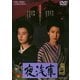 夜汽車 [DVD]