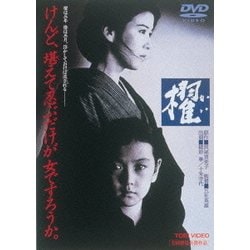 櫂 [DVD]