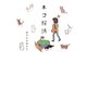 ネコ探訪 [単行本]
