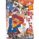 長靴をはいた猫 [DVD]