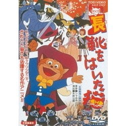 長靴 を は いた コレクション 猫 dvd ラベル