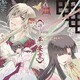 ドラマCD 詠う!平安京
