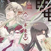 ドラマCD 詠う!平安京