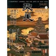 聚美 11 [単行本]