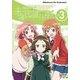 未確認で進行形コミックアンソロジー VOL.3（IDコミックス DNAメディアコミックス） [コミック]