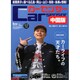 Car Sensor (カーセンサー) 中国版 2014年 05月号 [雑誌]