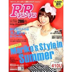 RyuRyu 2014年夏号 [単行本]