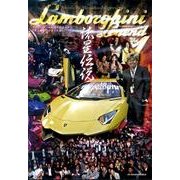 ランボルギーニ★レジェンド vol.1[DVD]－流星伝説