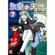 氷室の天地Fate/school life 7（IDコミックス 4コマKINGSぱれっとコミックス） [コミック]