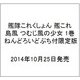 艦隊これくしょん 艦これ 島風 つむじ風の少女 1巻 ねんどろいどぷち付限定版 [コミック]
