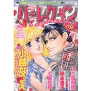 ハーレクイン 2014年 5/6号 [雑誌]