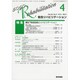 総合リハビリテーション 2014年 04月号 [雑誌]