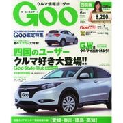 Goo（グー）四国版 2014年 06月号 [雑誌]