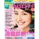ケイコとマナブ 東海版 2014年 06月号 [雑誌]