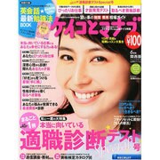 ケイコとマナブ 関西版 2014年 06月号 [雑誌]