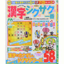 漢字ジグザグ一番 2014年 06月号 [雑誌]