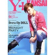 KANSAI ユカイプラス 2014年 06月号 [雑誌]
