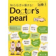 増刊治療 2014年 04月号 [雑誌]