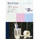 電気学会誌 2014年 04月号 [雑誌]