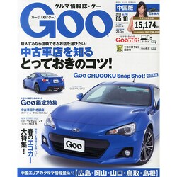 GOO中国版 2014年 5/10号 [雑誌]