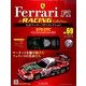 公式フェラーリF1コレクション 2014年 4/23号（69） [雑誌]