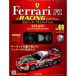 公式フェラーリF1コレクション 2014年 4/23号（69） [雑誌]