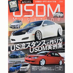 USDM MAGAZINE 2014年 06月号 [雑誌]