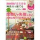 SUUMO注文住宅 神奈川で建てる 2014年 06月号 [雑誌]