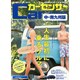 カ-センサ-中・南九州版 2014年 06月号 [雑誌]