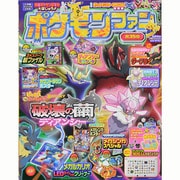 小学館スペシャル 2014年 05月号 [雑誌]